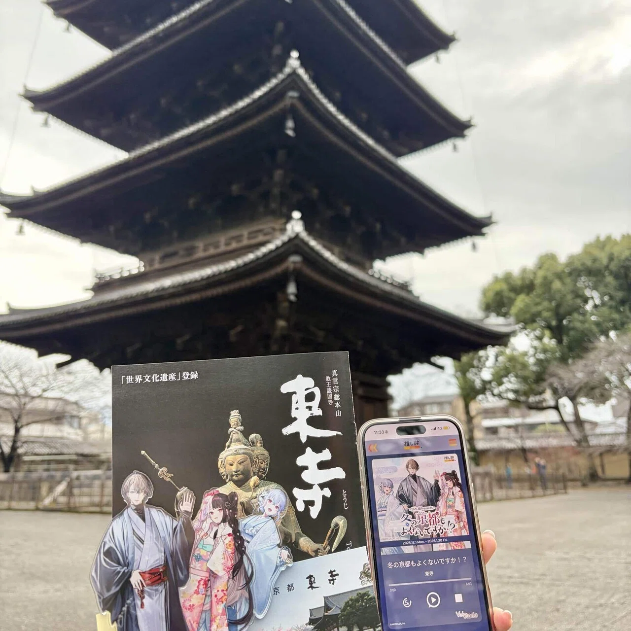 にじさんじ SMC組 推し旅 京都ガイドブック他3点 加賀美ハヤト 【公式