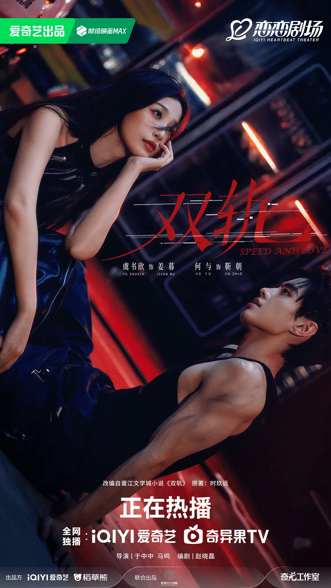 中国ドラマ《双轨》何与の魅力にハマる！｜Nana☘️