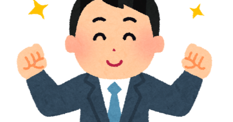 もうすぐ入社1か月の新入社員のみなさんへ伝えたいこと 中尾えがお 研修講師 大分暮らし日記 Note もうすぐ入社1か月の新入社員のみなさんへ伝えたいこと 中尾えがお 研修講師 大分暮らし日記 Note