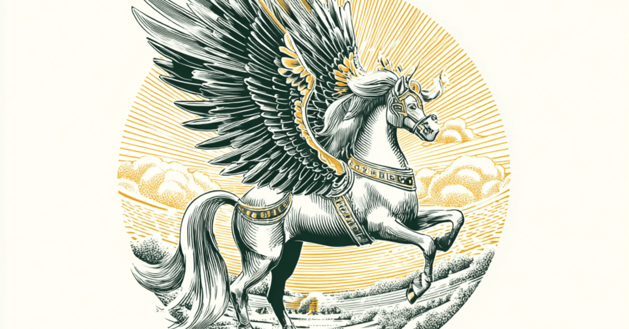 ペガサス記念 ＃毎週ショートショートnote【ペガサス挑戦券】｜Love