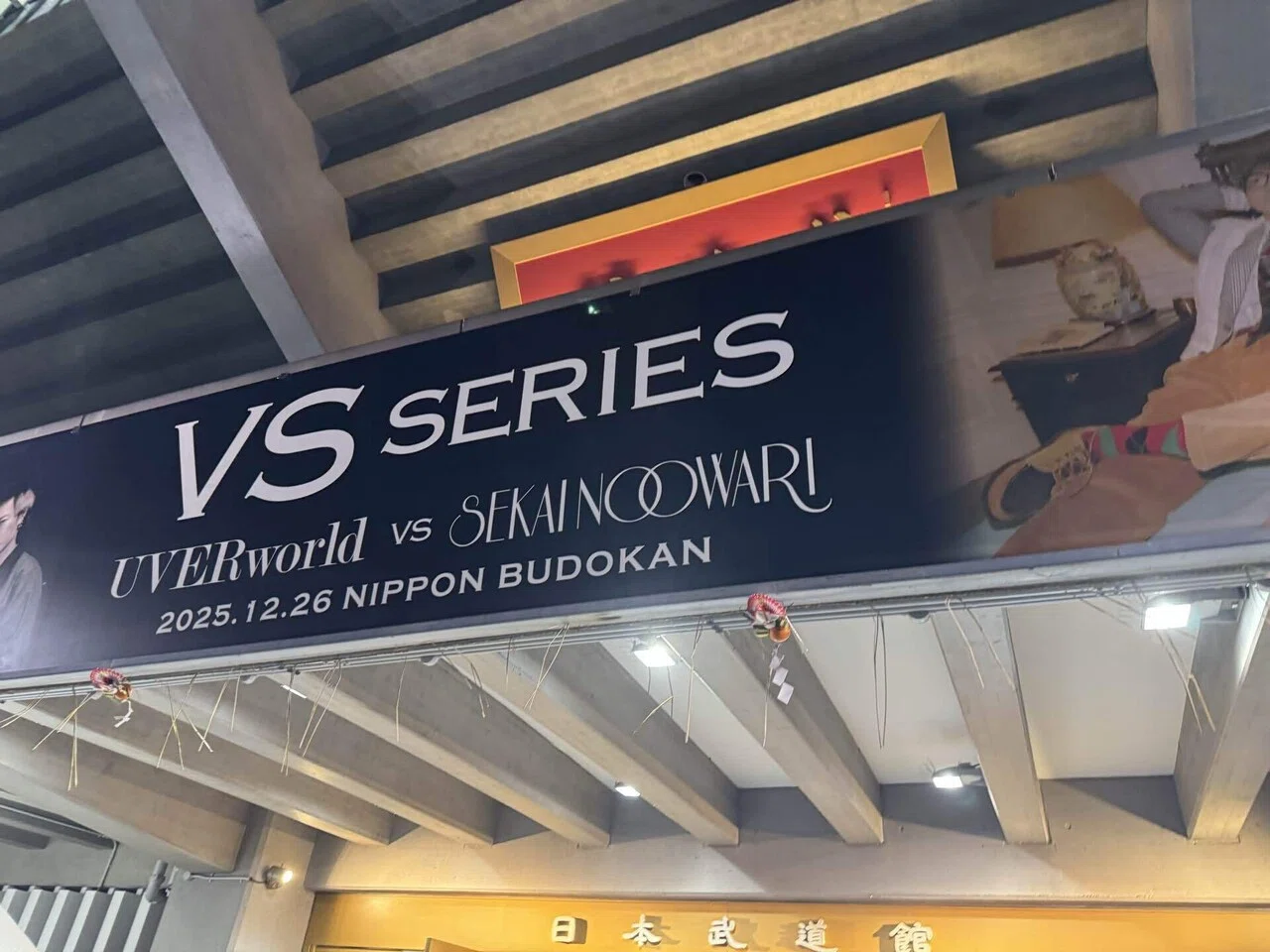 UVERworldvsセカオワ 対バン 金&銀テープ15本セット UVERworld VS SEKAI NO OWARI 対バン @日本武道館 レビュー！【2025年