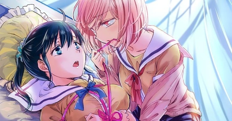 マンガレビュー 百合smでふたりの気持ちはつながりますか みら 清水こな Note
