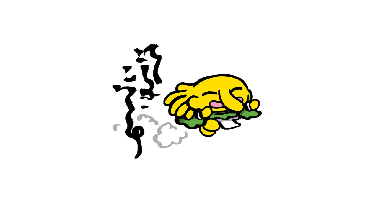 はなやわ（鼻和）と呼んでます｜氷厘亭氷泉