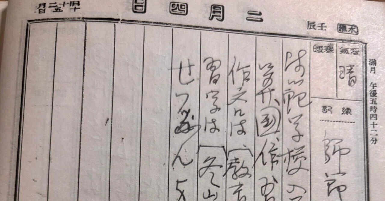 見出し画像