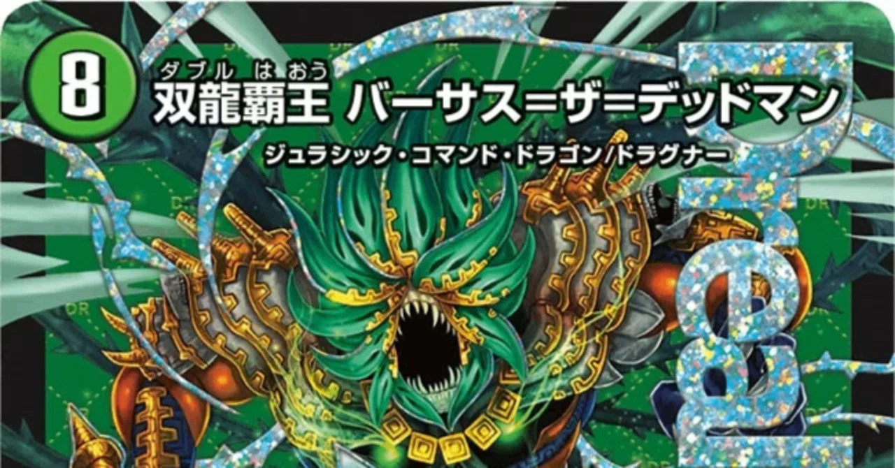 格安デッキ 5Cバーサスデッドマン エムラクール入り5cバーサスデッドマンについて｜みーすけ