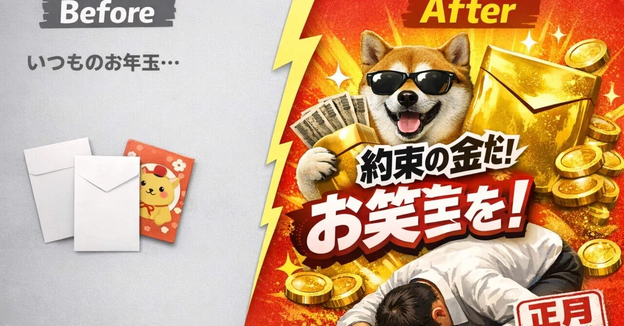 見出し画像