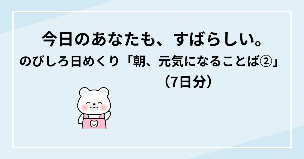 見出し画像