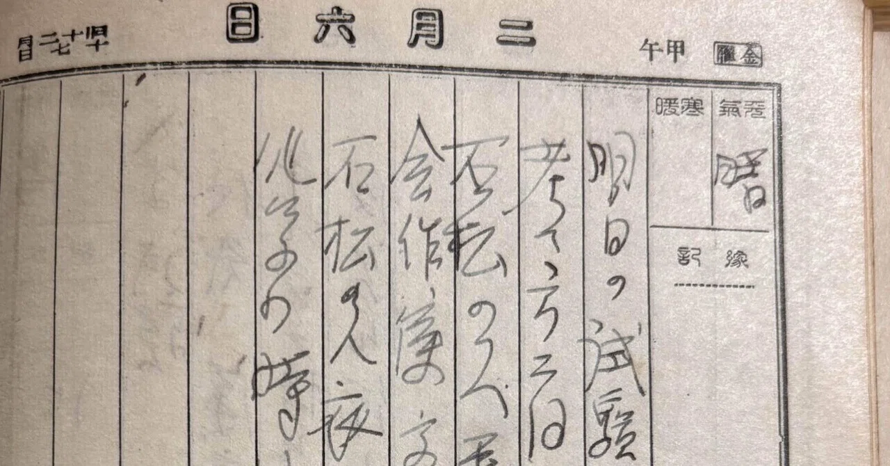 見出し画像