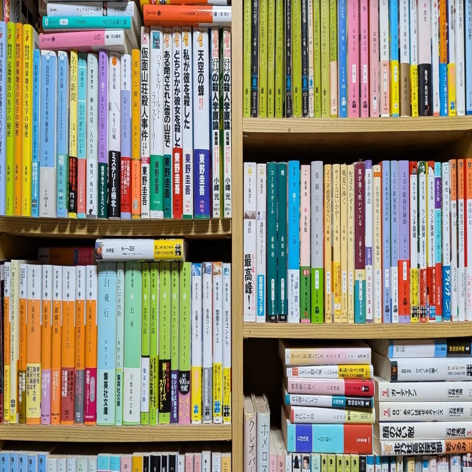 ここ1年くらいで読んだミステリー小説ベスト10｜縁《スローツーリズム
