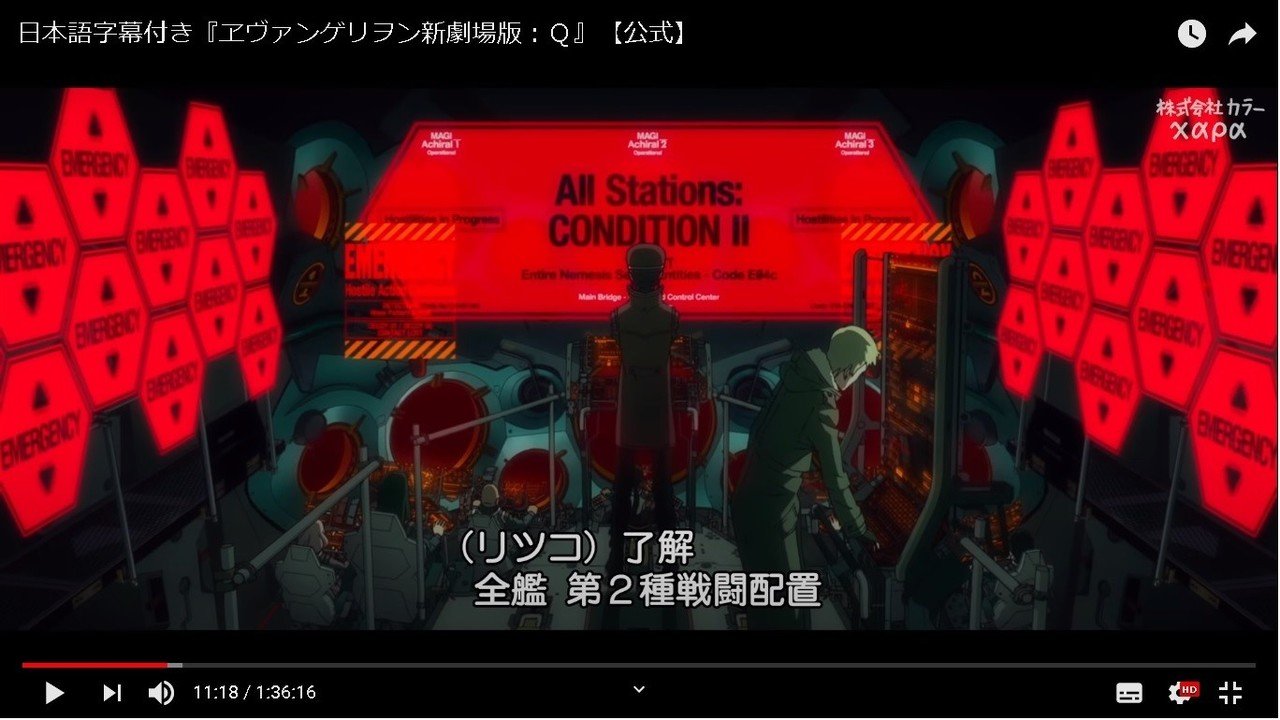 どんな時にも希望はあるらしいのでヱヴァqを解説する Liner104 Note