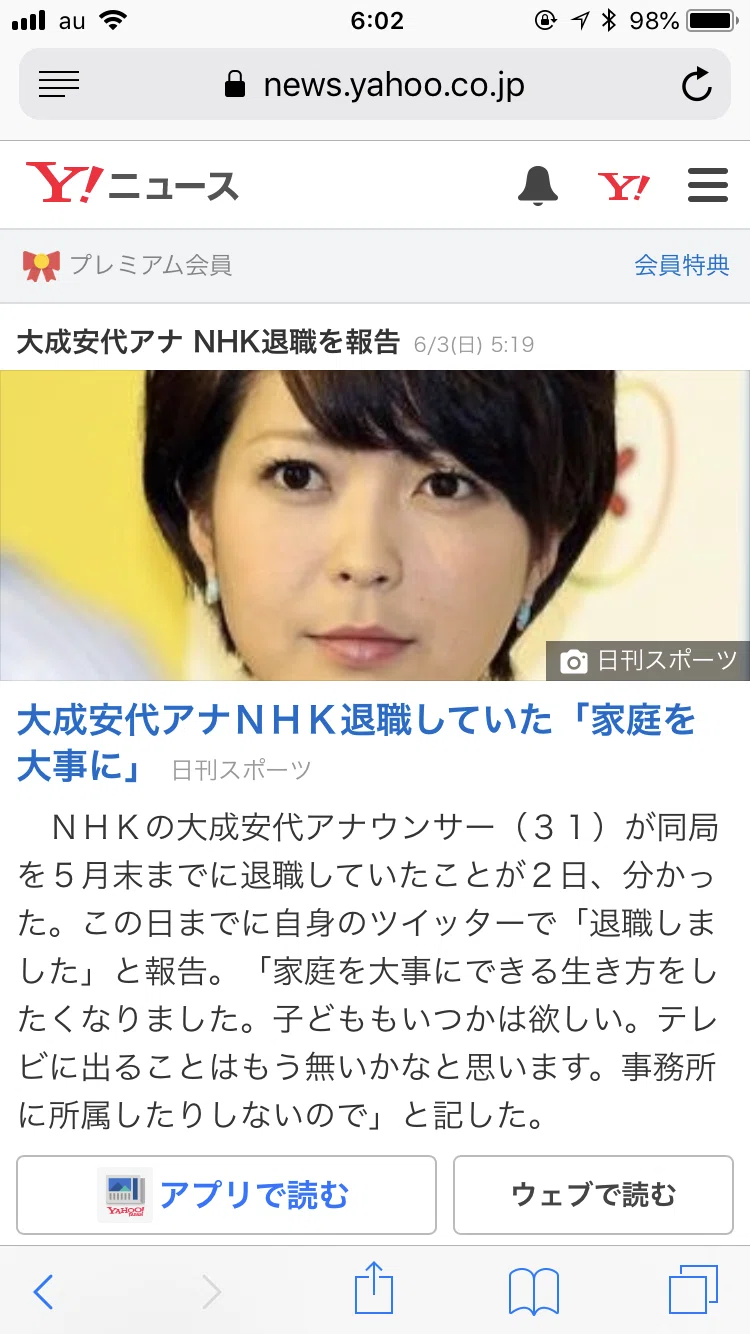 大成 安代