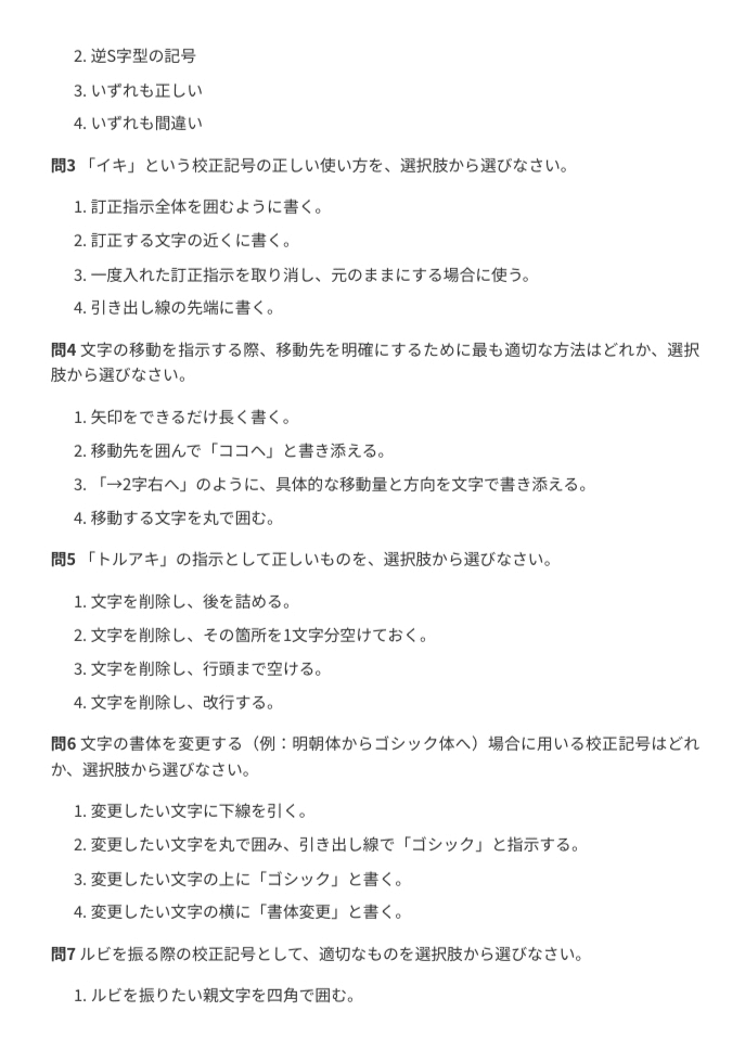 セーフティサブアセッサ（SSA）学科試験対策問題集200問 解答解説付き