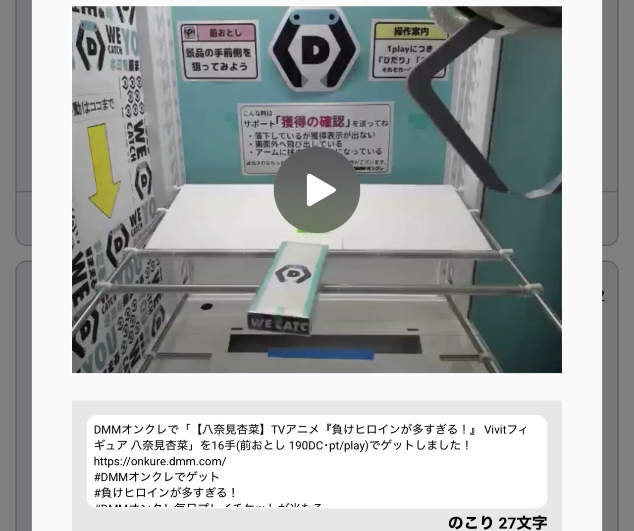 クレゲとプライズの未来・・クレゲ散財日記（2025年12月号）｜スイート