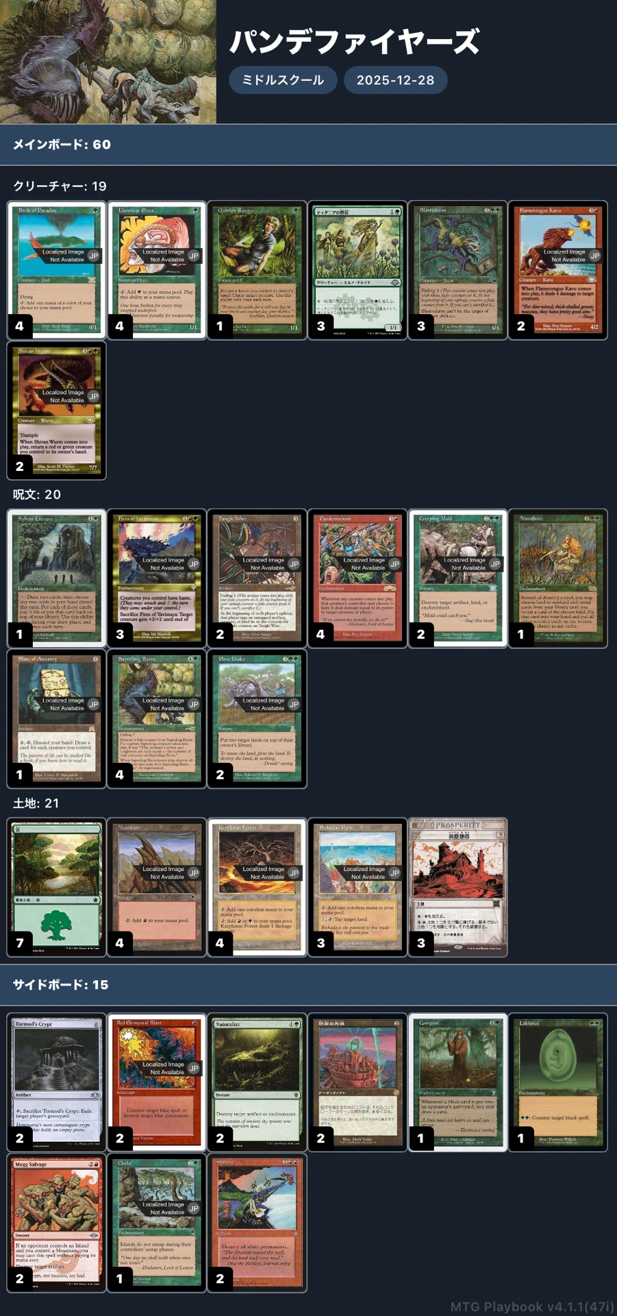 mtg Dystopia 2枚　ミドルスクール ミドルスクール大会初参加｜おみちゅ