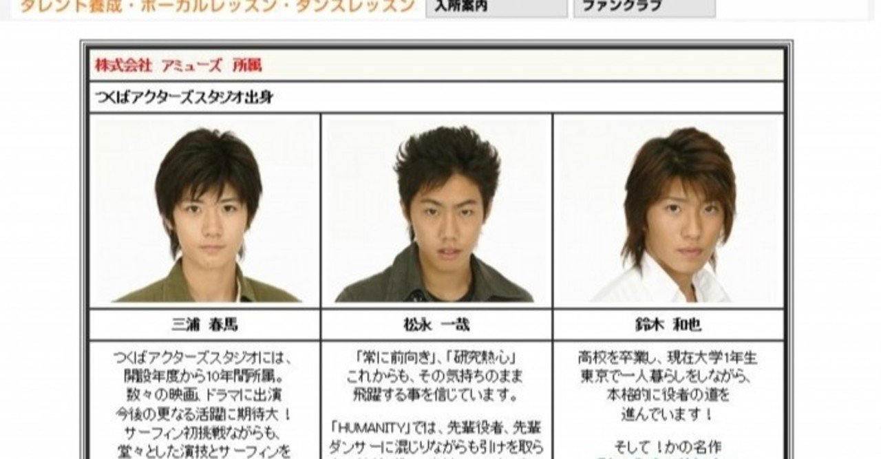 春馬くん まつかずとの出会い わーぼう Note 春馬くん まつかずとの出会い わーぼう Note