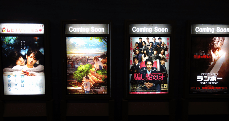 邦画 椅子から転げ落ちるくらいストーリーが面白い映画21選 パート 市川家の乱 火の車 note