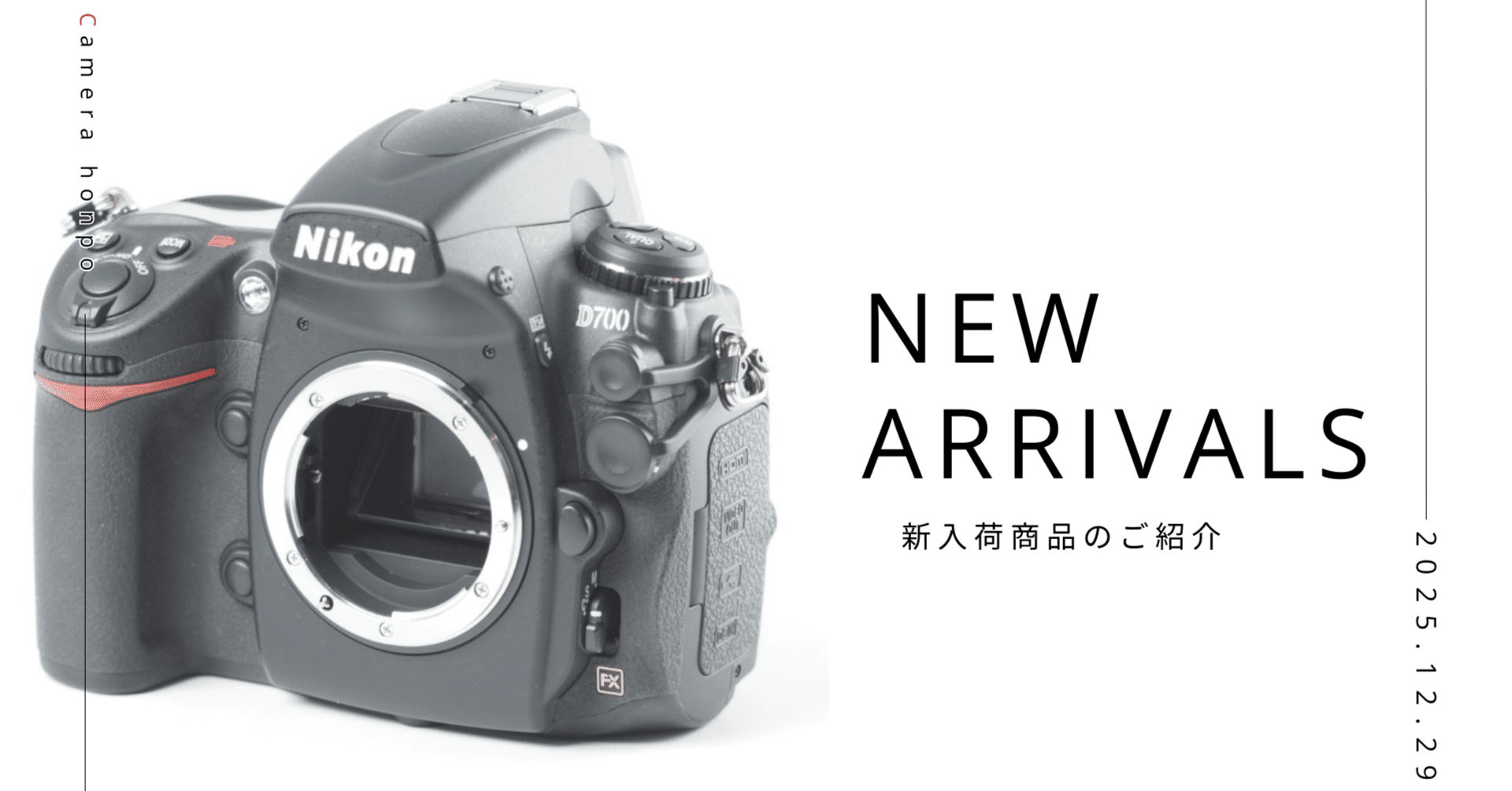 Nikon D700｜“今こそ探している人がいる”名機。シャッター1,540枚の