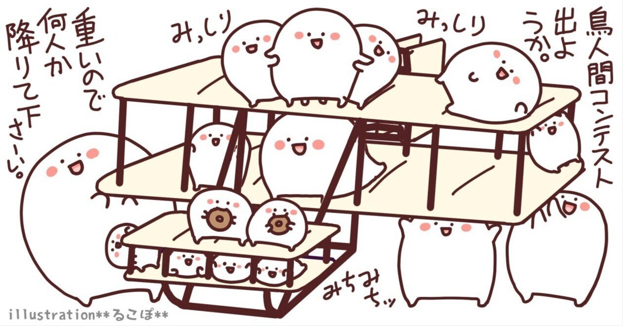 今日は何の日イラストまとめ【2025年12月14日〜12月20日】もっちりした