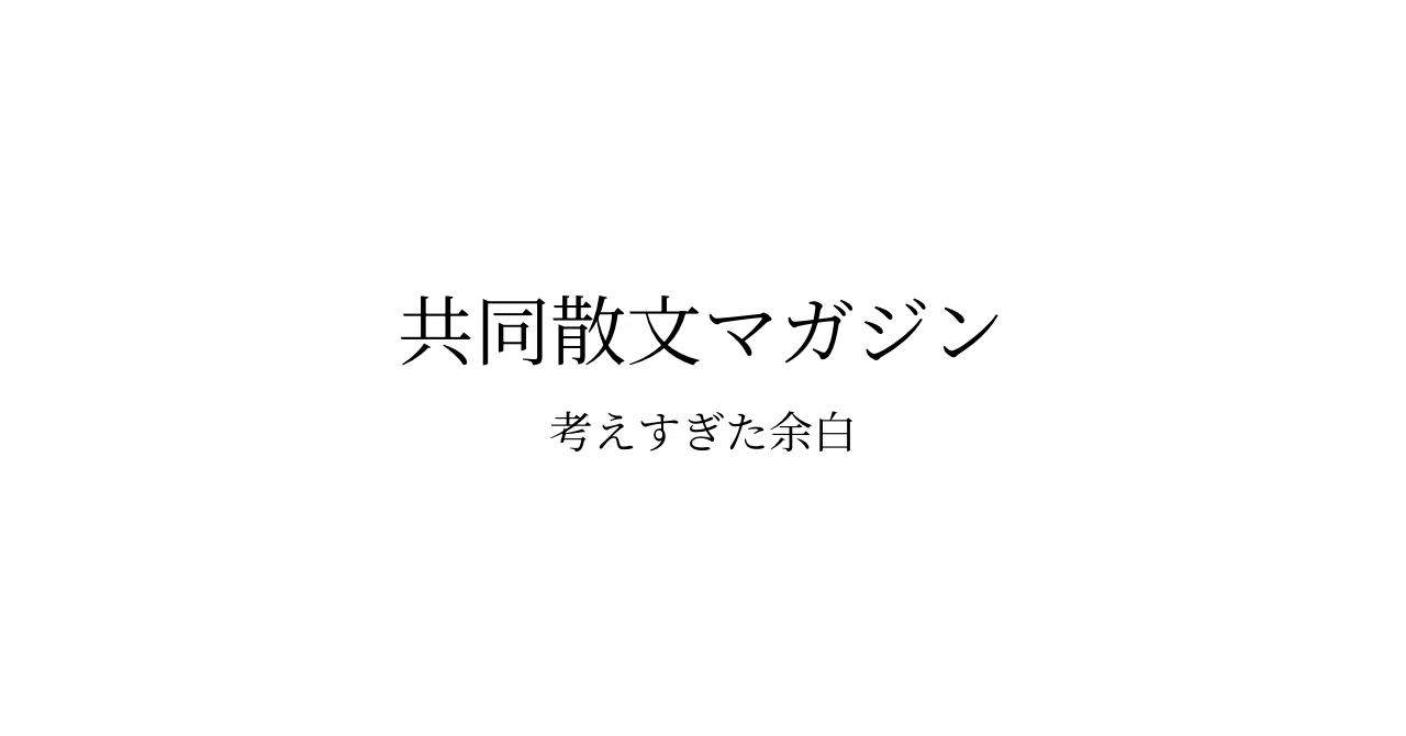 見出し画像
