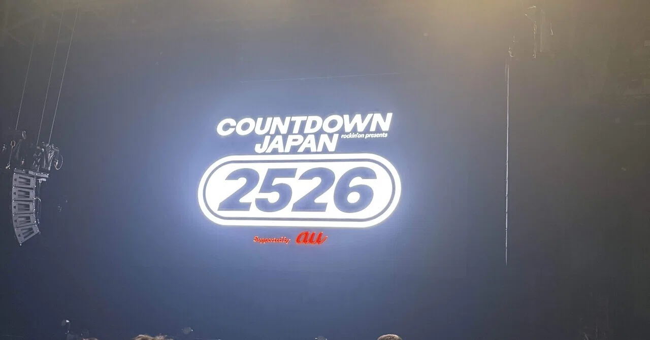 ライブレポート】COUNTDOWN JAPAN 25/26 Day 2(12/28)｜まっちゃ