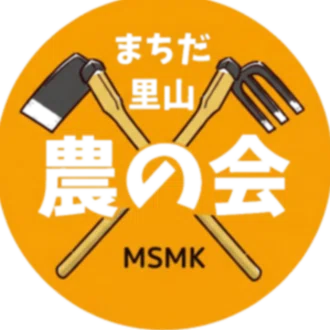 【公式】町田里山農の会