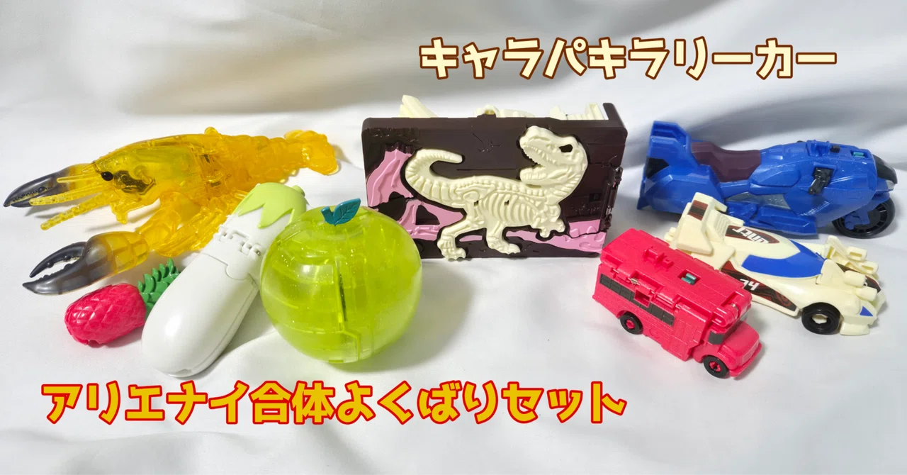 パキッとギミック