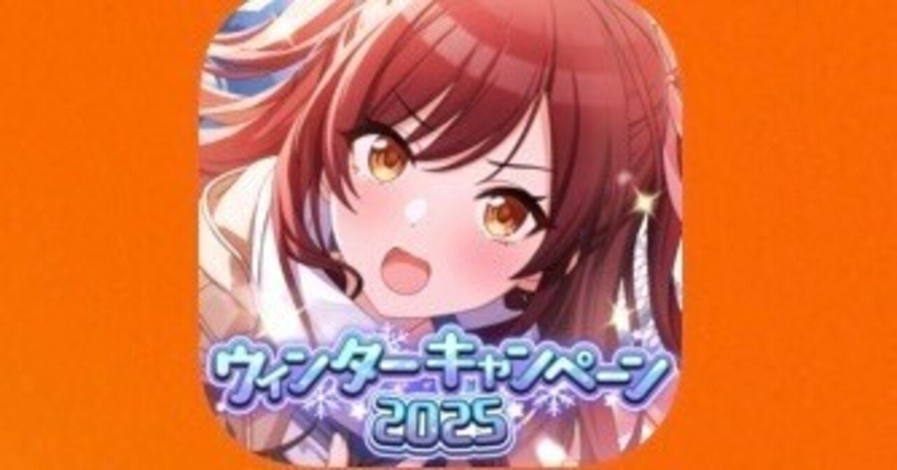 ボクとシャニマス、2025｜ガーネット