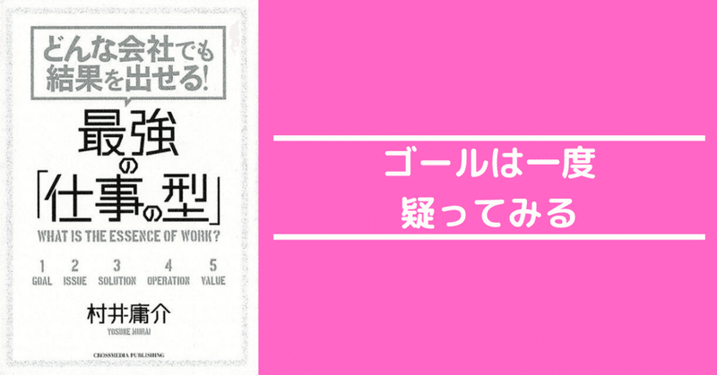 相手に期待と成功のイメージを抱かせるためにも調査は大事 Yosuke Note 相手に期待と成功のイメージを抱かせるためにも調査は大事 Yosuke Note