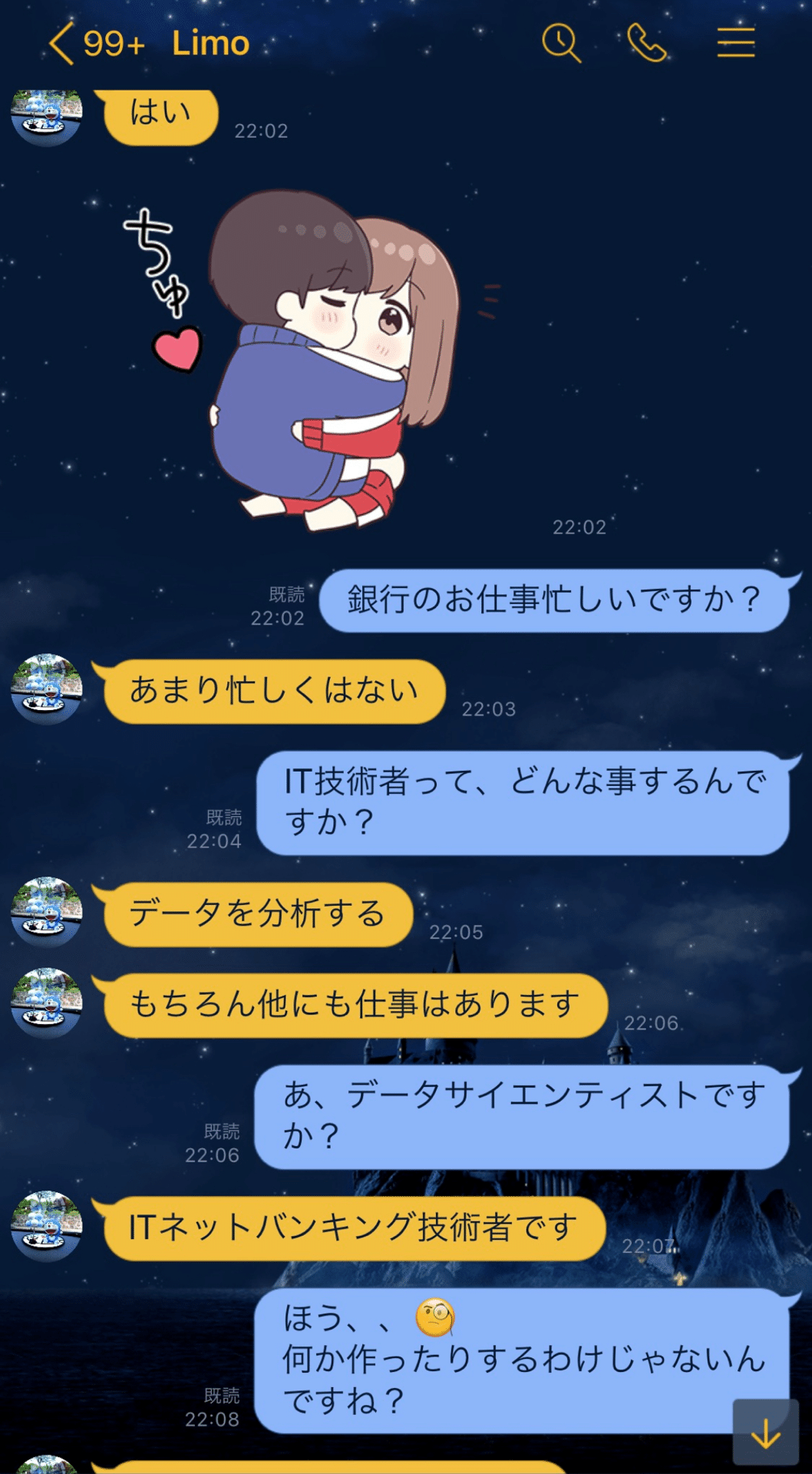 マッチングアプリで知り合った人にロマンス詐欺をしかけられた思い出｜annetroll