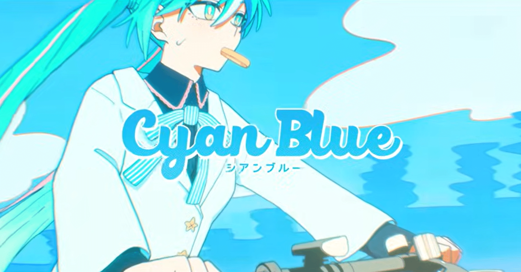 シアンブルー - ポリスピカデリー feat. 初音ミク｜lefthorse