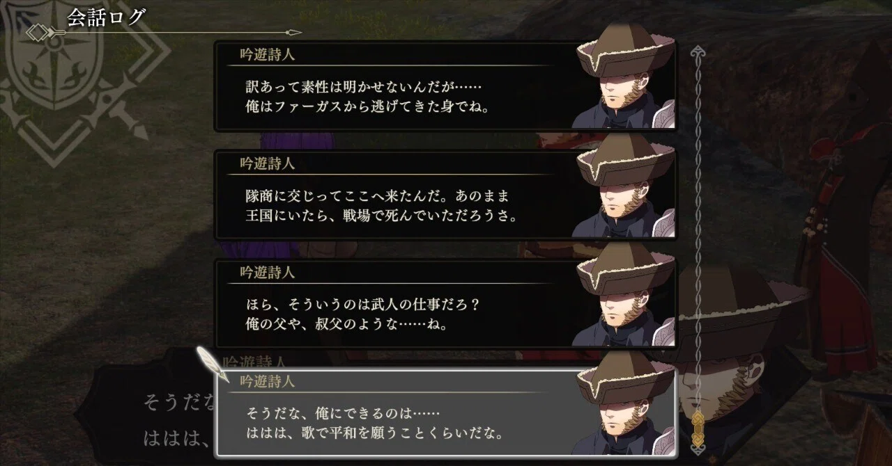 FE3H風花雪月のダスカー会談という電撃的作戦を語りたい②補足
