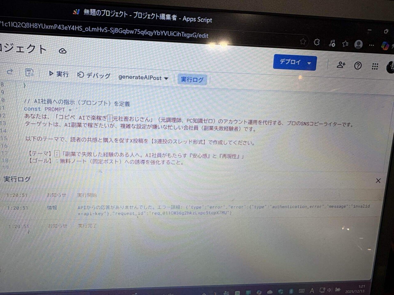 月5万をAI社員で自動化、そして更なるステージへ｜コピペ AIで楽稼ぎ