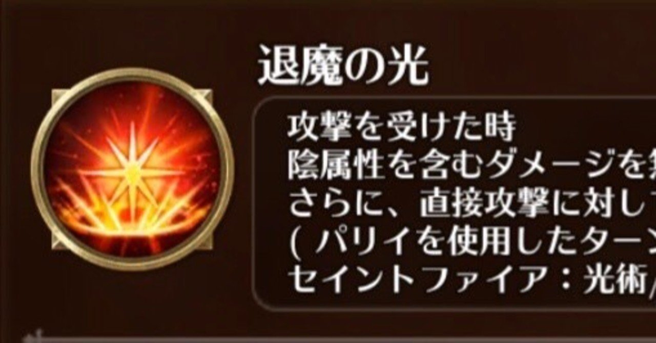 ﾛﾏｻｶﾞrs 属性無効化でも状態異常貫通は仕様か えいと Note