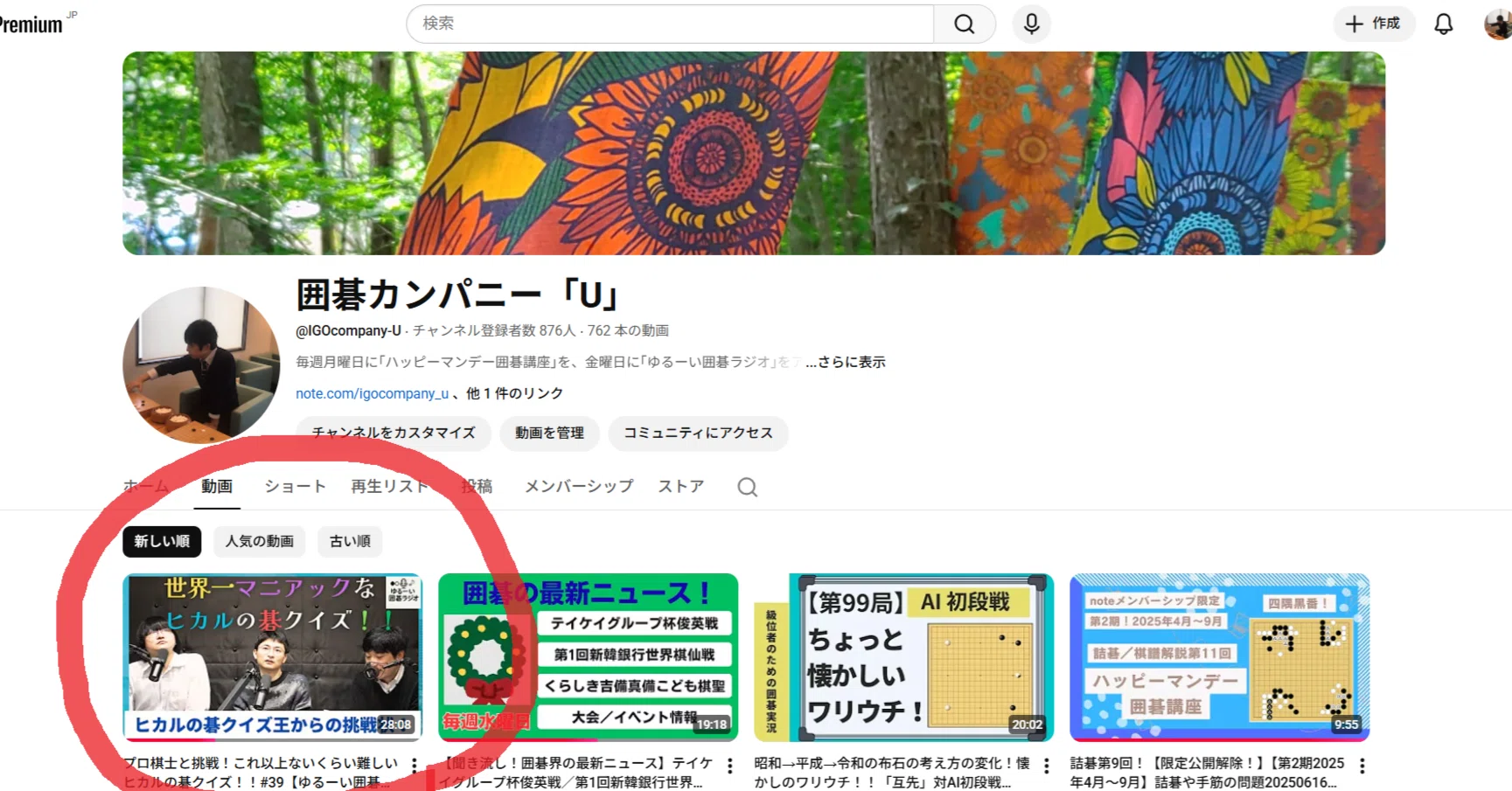 ヒカルの碁クイズ王からの挑戦状】あのクイズの問題と解答