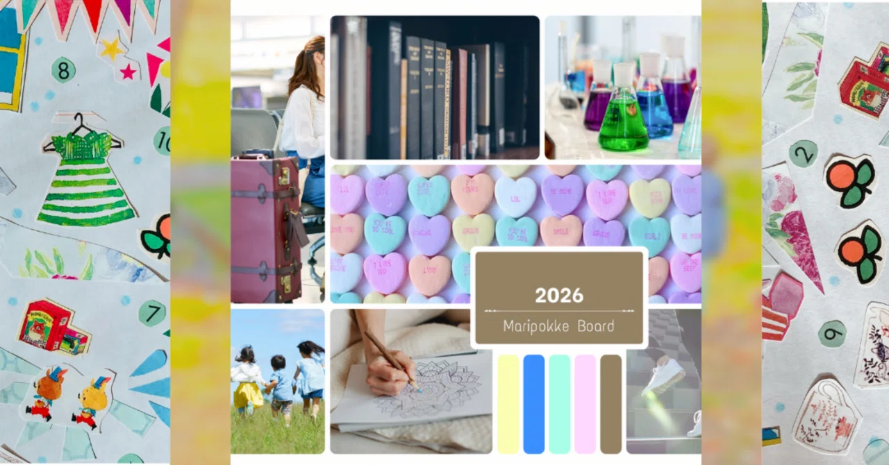 2026 mood boardを作ろうの会｜1/10〆