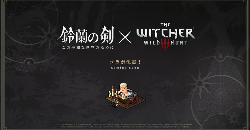 他ゲームとのコラボについての私見