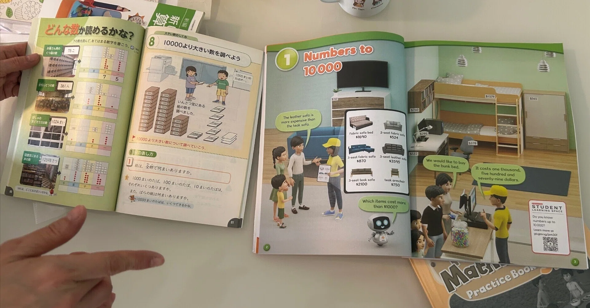 シンガポールと日本における算数教科書の比較研究―小学校3年生「10000