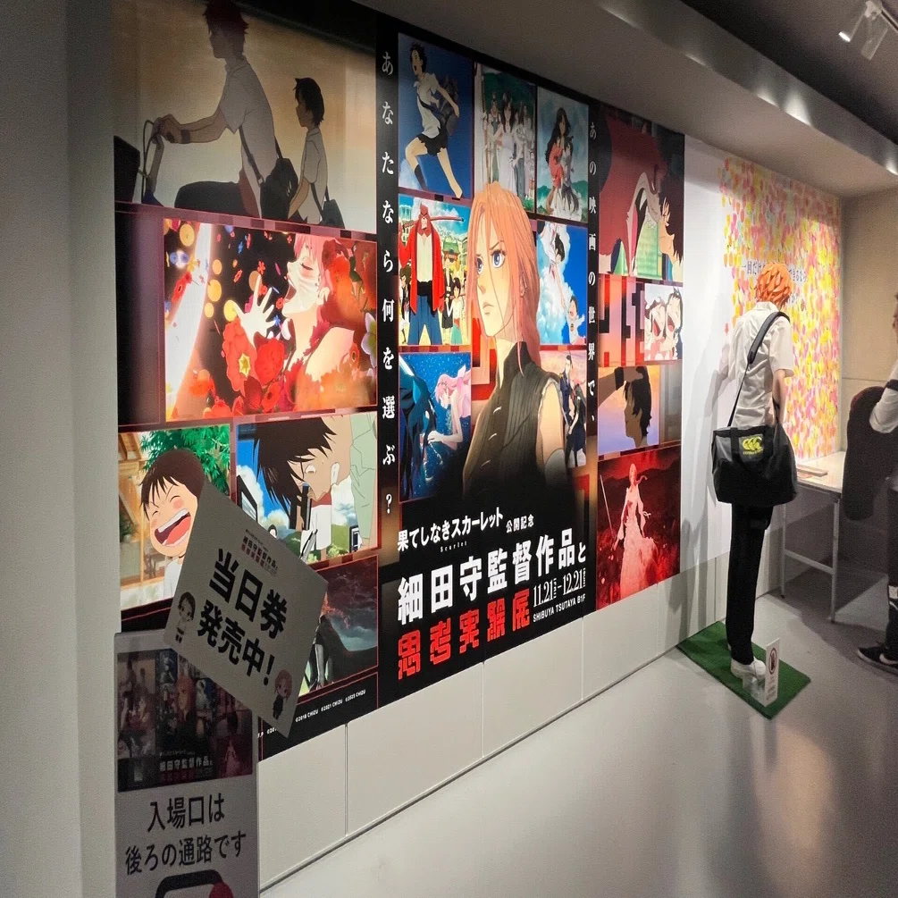 思考実験展(細田守監督作品)に行ってみた｜みや