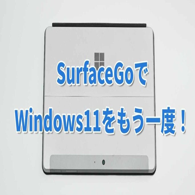 SurfaceGoでもう一度Windows11を試してみる｜いちろく📷️