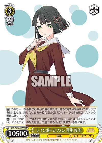 WS】蓮ノ空8枝構築における個人的まとめ｜どぅーん