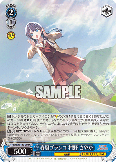 WS】蓮ノ空8枝構築における個人的まとめ｜どぅーん