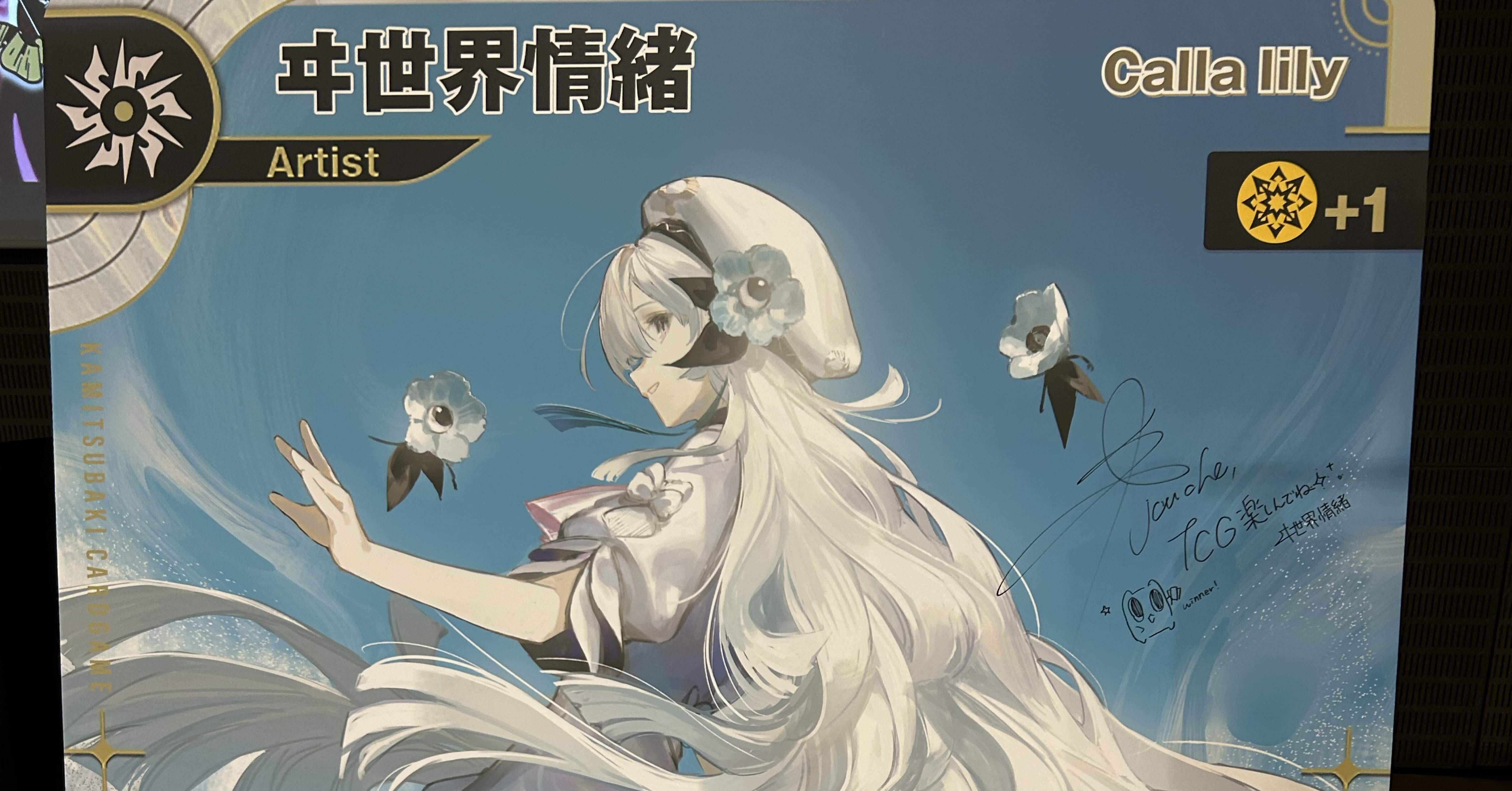 神椿TCG】KAMITSUBAKI GRAND CHAMPIONSHIP2025 参加レポート｜ミヤビ