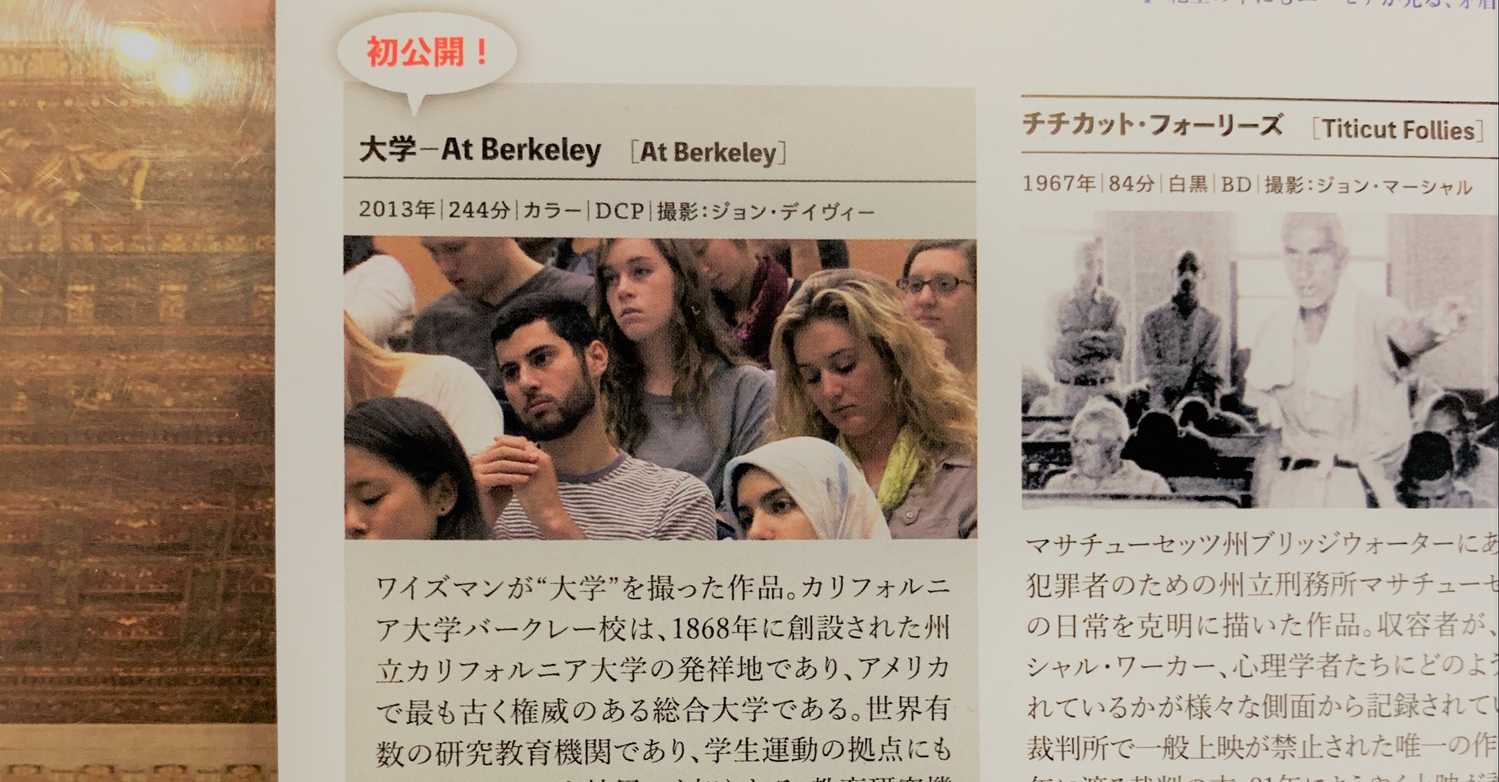 推し映画について語る6 大学 At Berkeley Maki Note 推し映画について語る6 大学 At Berkeley Maki Note