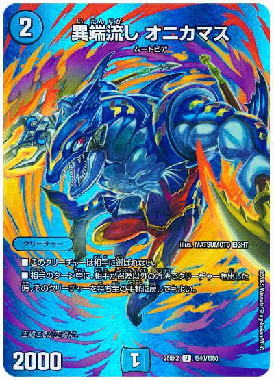 メモ書き・青ナテハ採用黒単アビスループ｜108式ストーム