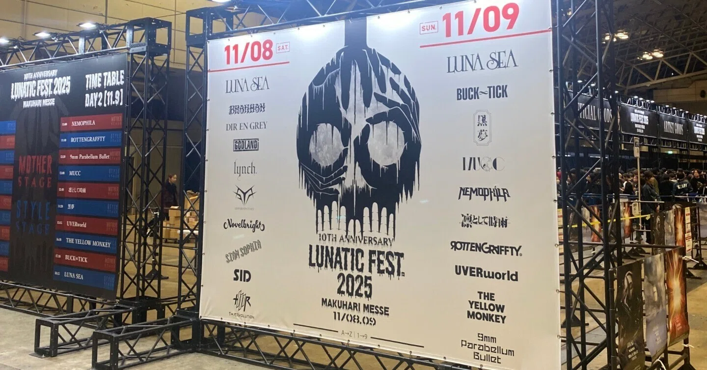 LUNATIC FEST. 2025 Day1】at 幕張メッセ 11/8｜しろめがね