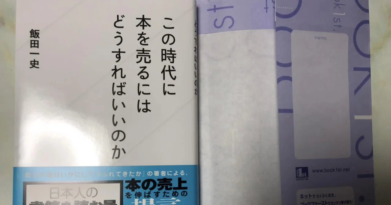 第17回 書店人の覚書帳｜草彅主税