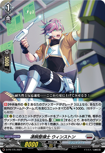 ヴァンガード デッキ紹介】グランドアームズ シルエットについて