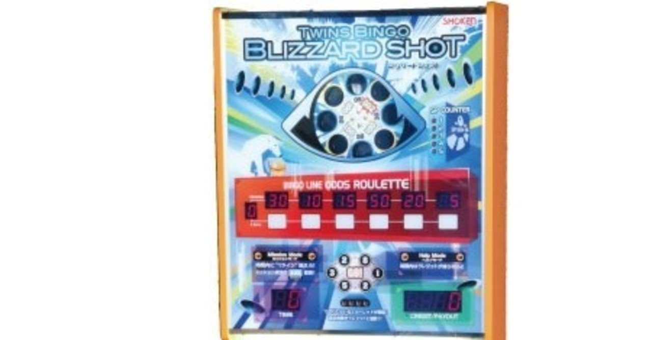 コインゲーム「ブリザードショット」をプレイ｜Taraco-Sell-たらこせる