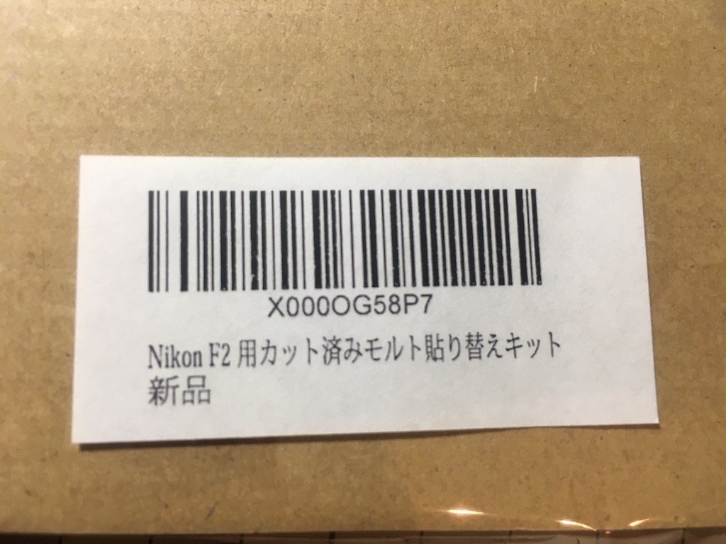 Nikon F2フォトミック モルト交換｜祗ヱ琉（しぇる）