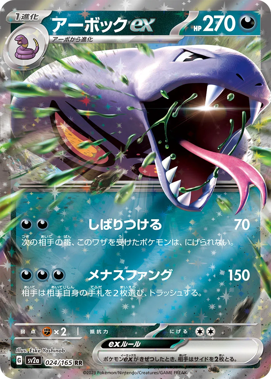 Gレギュレーション追悼【ポケモンカード151編】｜わとと